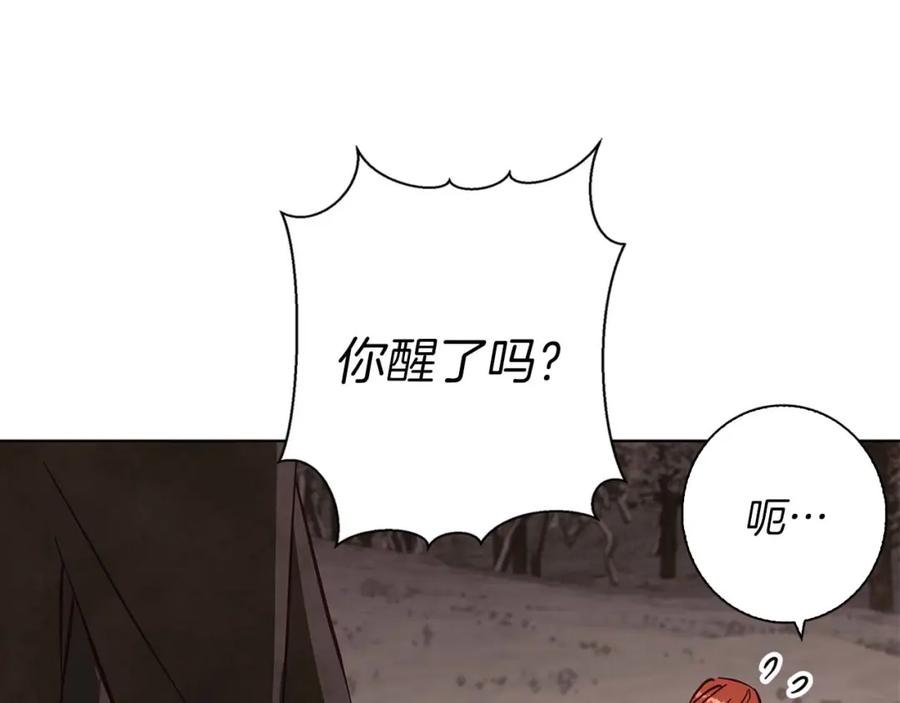 《Winter Wolf》第16话 我们是夫妻 第16页