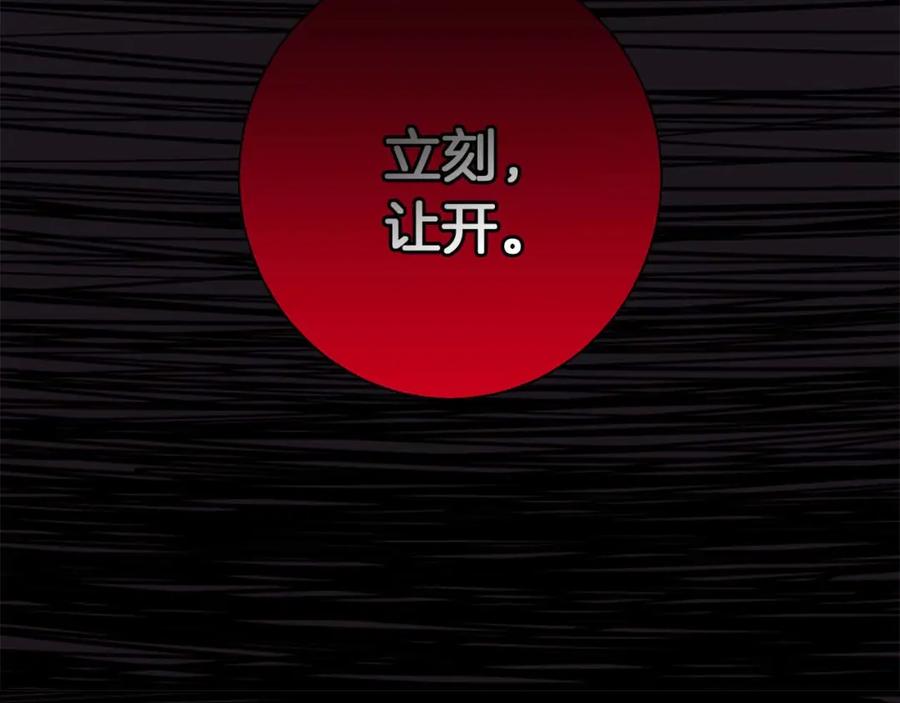 《Winter Wolf》第16话 我们是夫妻 第2页