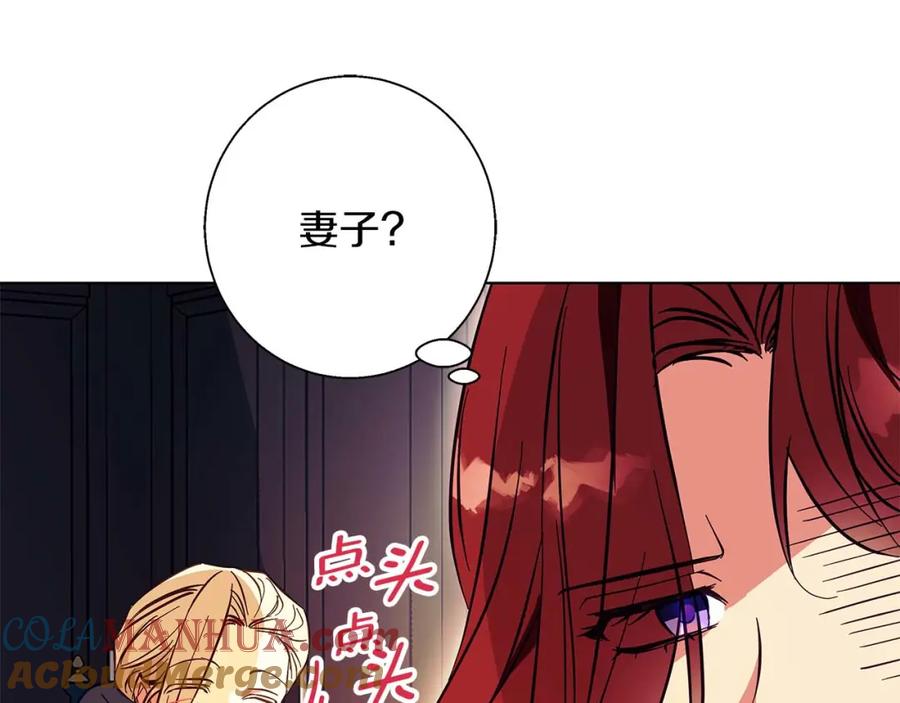 《Winter Wolf》第16话 我们是夫妻 第69页