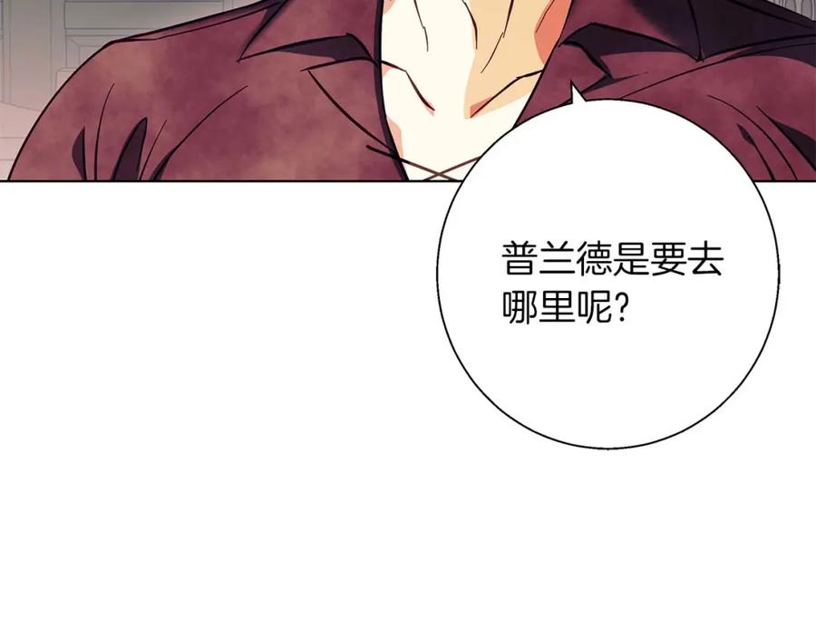 《Winter Wolf》第16话 我们是夫妻 第86页