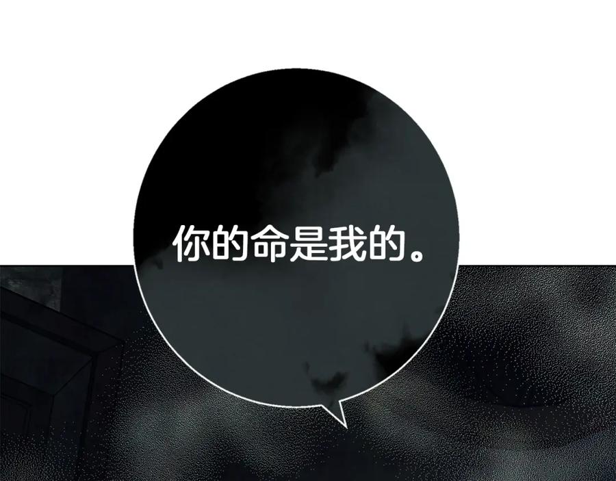 《Winter Wolf》第16话 我们是夫妻 第172页