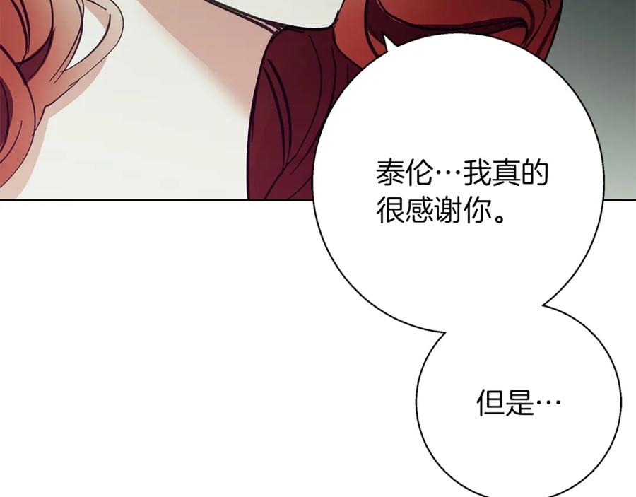 《Winter Wolf》第16话 我们是夫妻 第182页