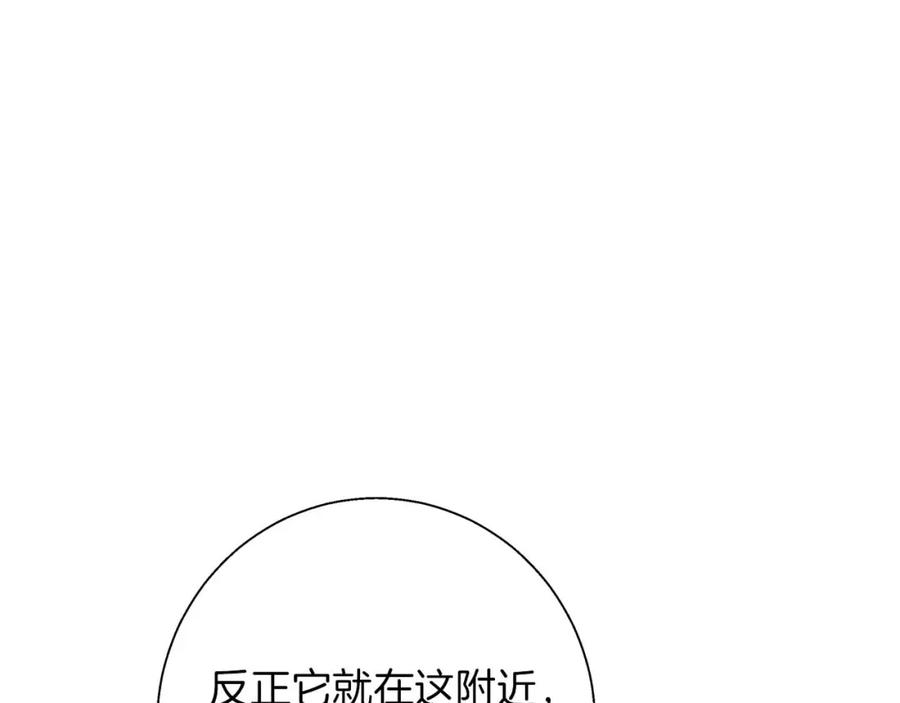 《Winter Wolf》第16话 我们是夫妻 第104页