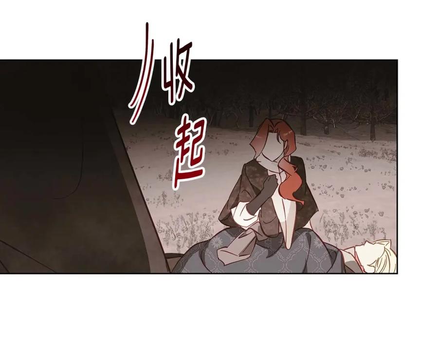 《Winter Wolf》第16话 我们是夫妻 第24页