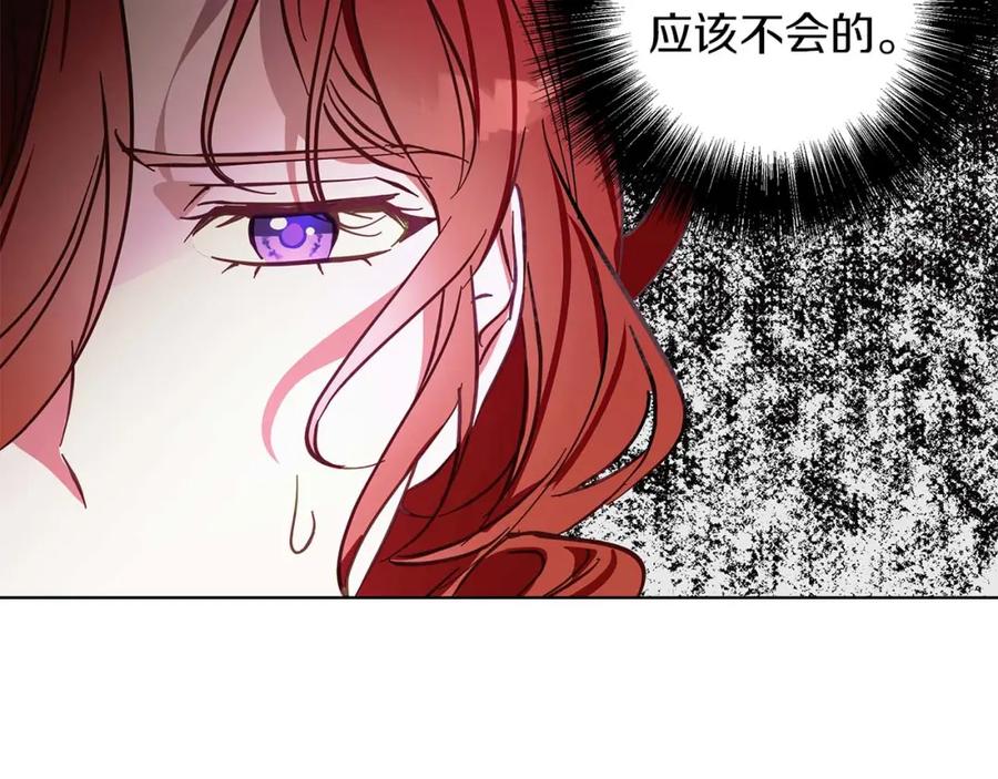 《Winter Wolf》第16话 我们是夫妻 第42页