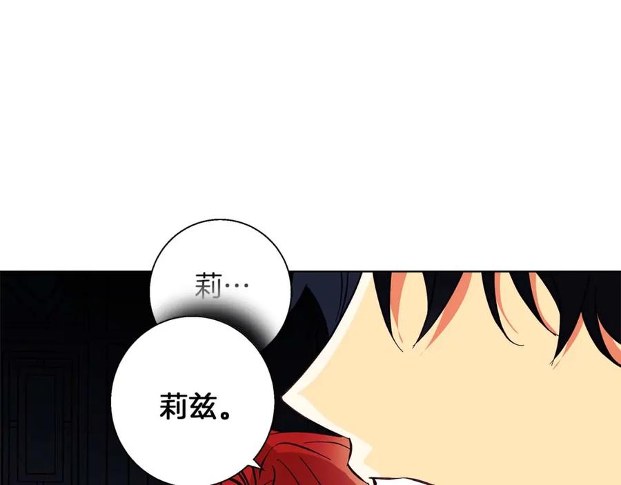 《Winter Wolf》第16话 我们是夫妻 第64页
