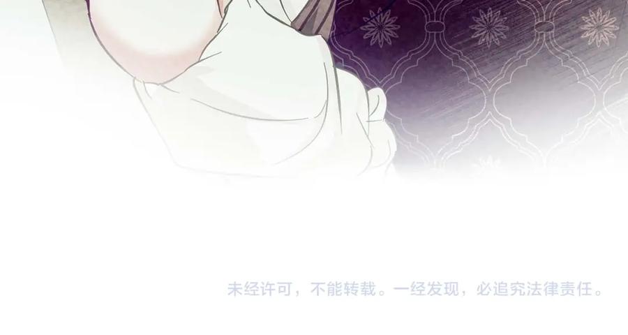 《Winter Wolf》第16话 我们是夫妻 第195页