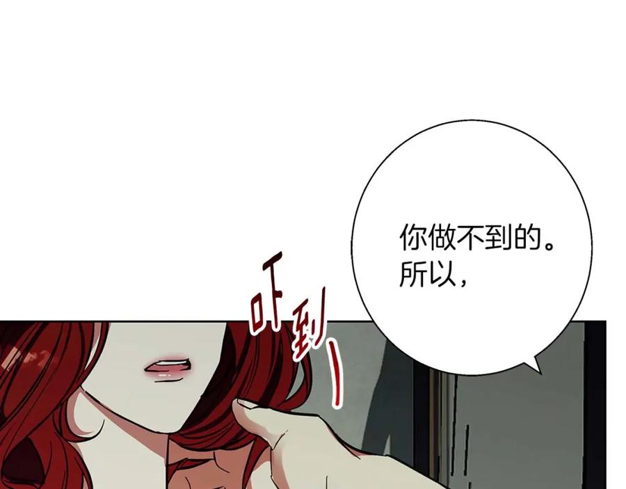 《Winter Wolf》第16话 我们是夫妻 第190页