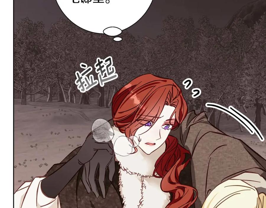 《Winter Wolf》第16话 我们是夫妻 第31页