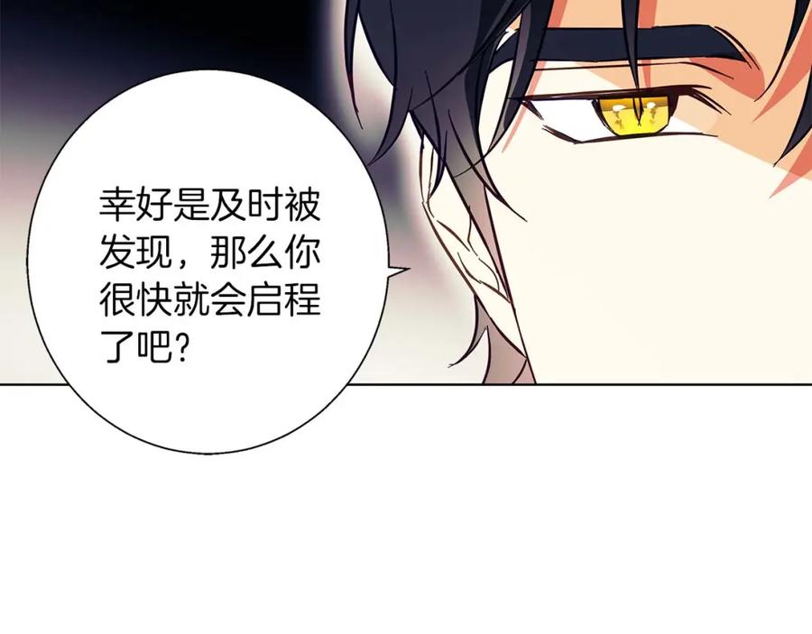 《Winter Wolf》第16话 我们是夫妻 第94页
