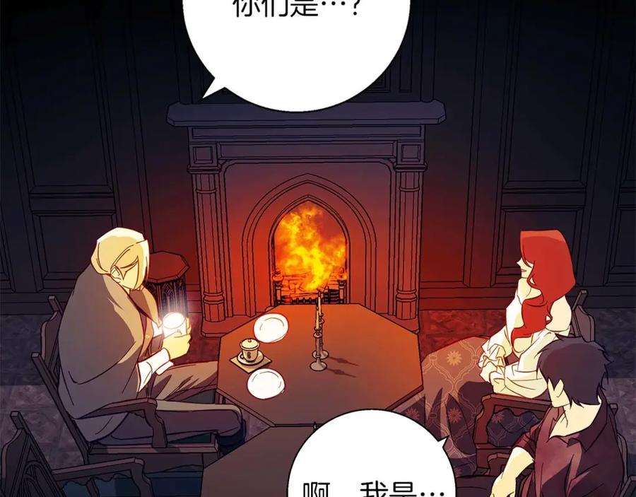 《Winter Wolf》第16话 我们是夫妻 第62页