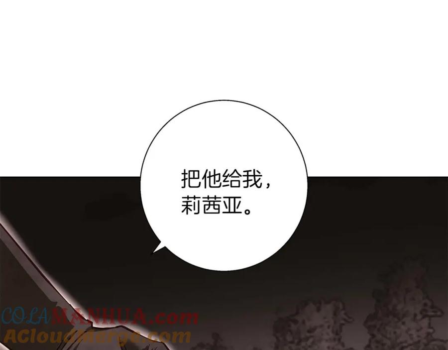 《Winter Wolf》第16话 我们是夫妻 第33页
