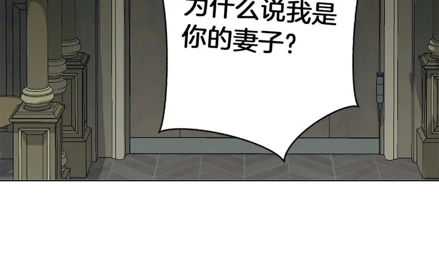 《Winter Wolf》第16话 我们是夫妻 第119页