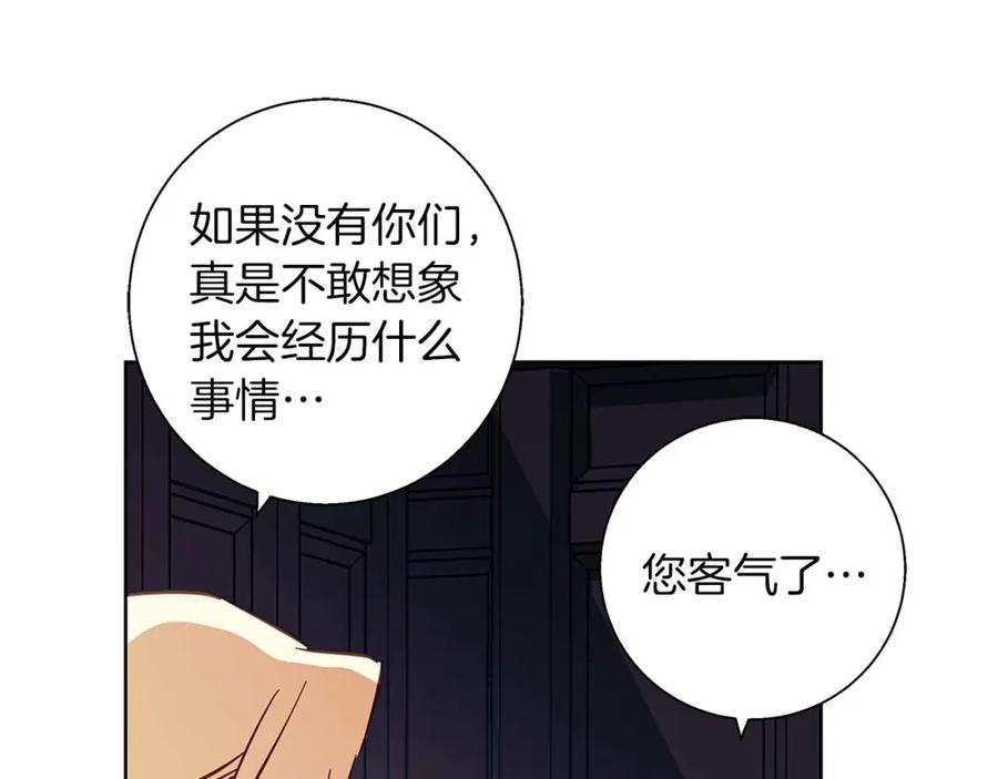 《Winter Wolf》第16话 我们是夫妻 第91页