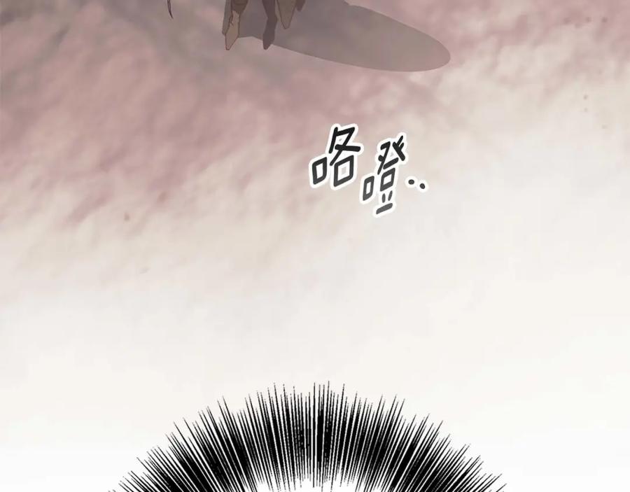 《Winter Wolf》第16话 我们是夫妻 第47页