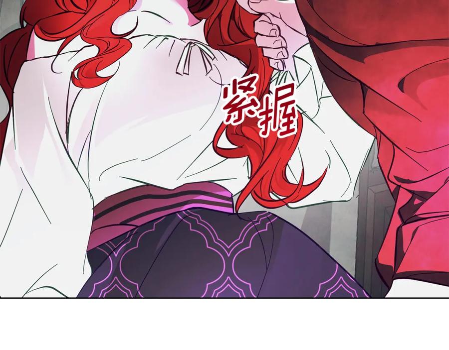 《Winter Wolf》第16话 我们是夫妻 第174页