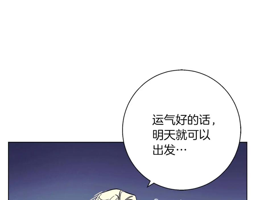 《Winter Wolf》第16话 我们是夫妻 第111页