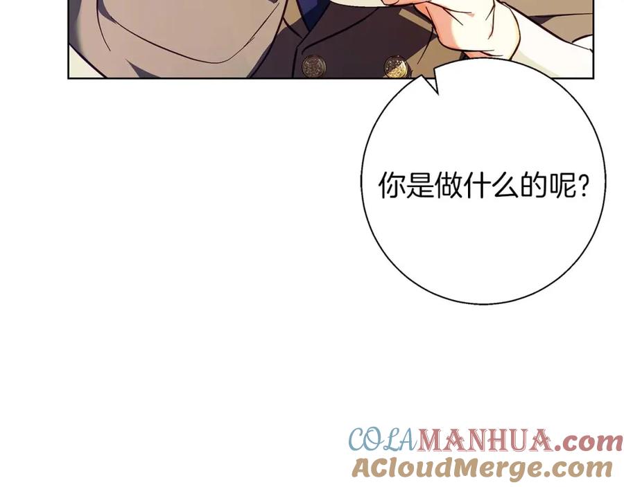 《Winter Wolf》第16话 我们是夫妻 第77页