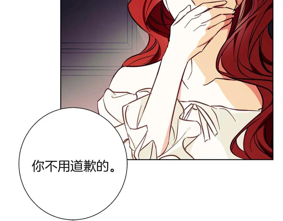 《Winter Wolf》第16话 我们是夫妻 第103页