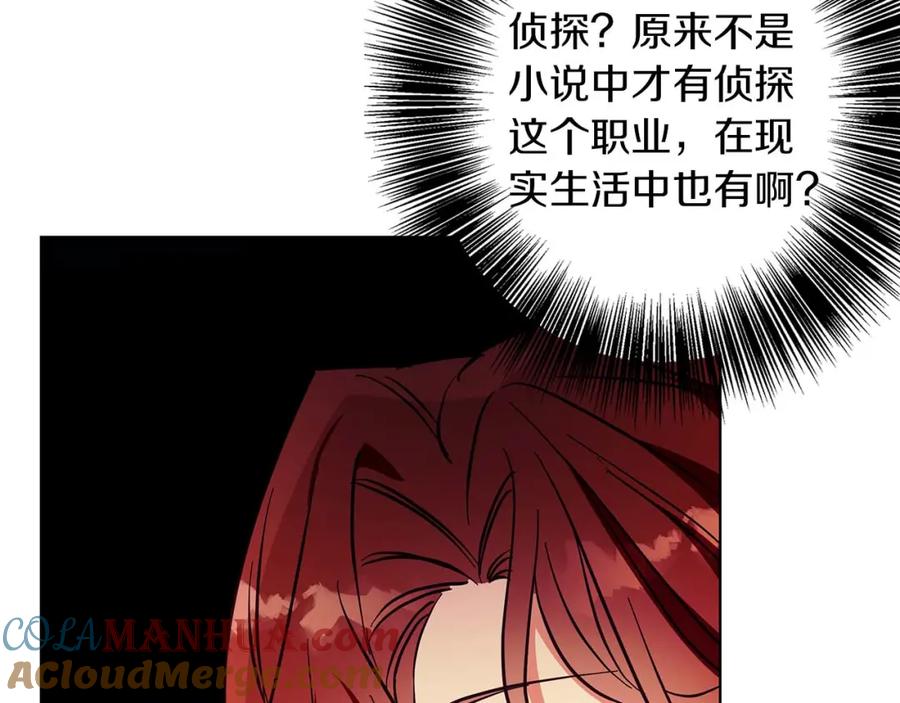《Winter Wolf》第16话 我们是夫妻 第81页