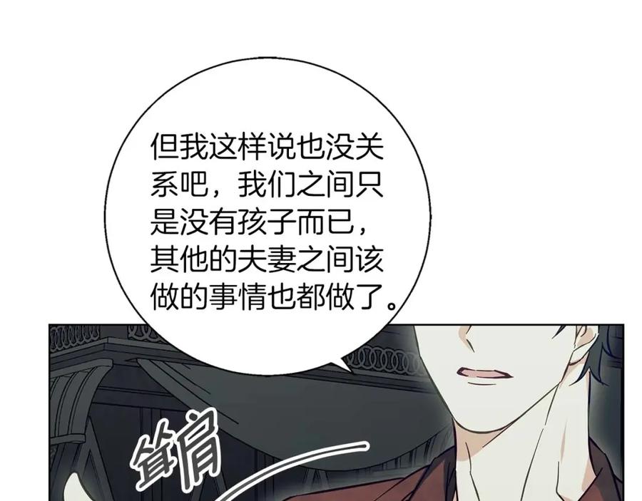《Winter Wolf》第16话 我们是夫妻 第130页