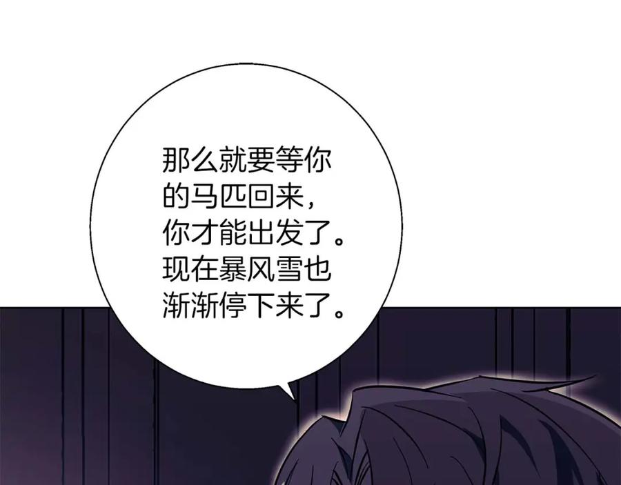 《Winter Wolf》第16话 我们是夫妻 第108页