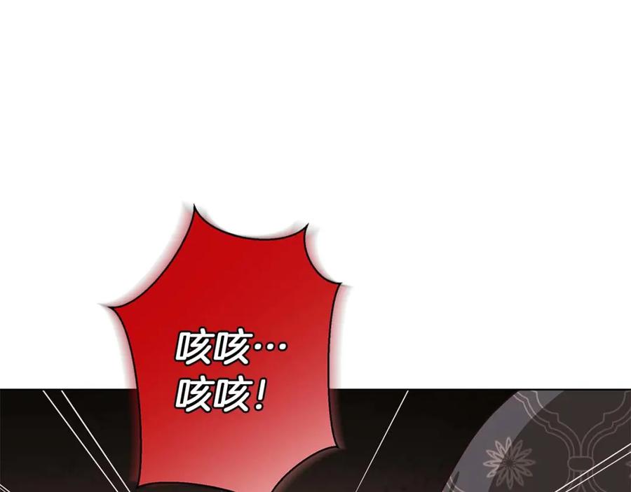 《Winter Wolf》第16话 我们是夫妻 第8页