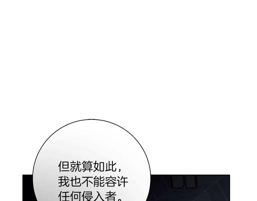 《Winter Wolf》第16话 我们是夫妻 第158页