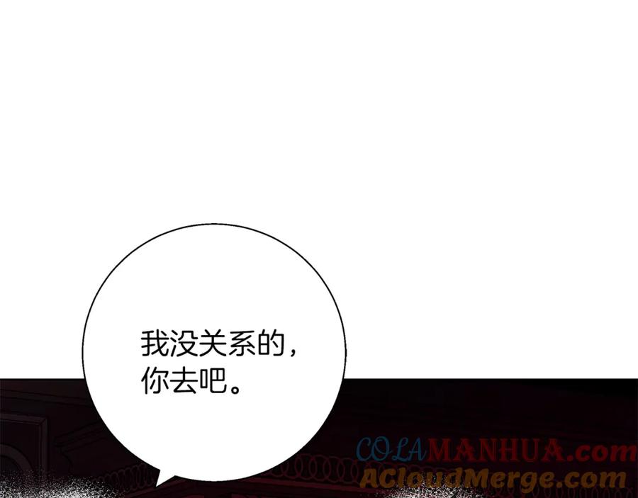 《Winter Wolf》第16话 我们是夫妻 第165页