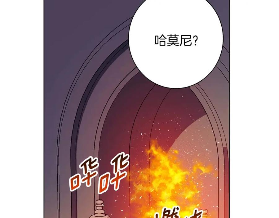 《Winter Wolf》第16话 我们是夫妻 第99页