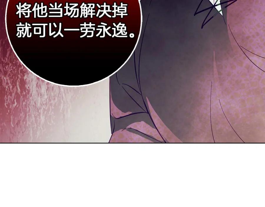 《Winter Wolf》第16话 我们是夫妻 第144页