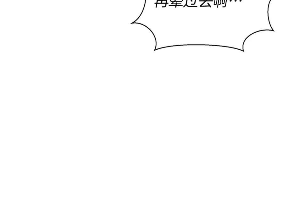 《Winter Wolf》第16话 我们是夫妻 第18页