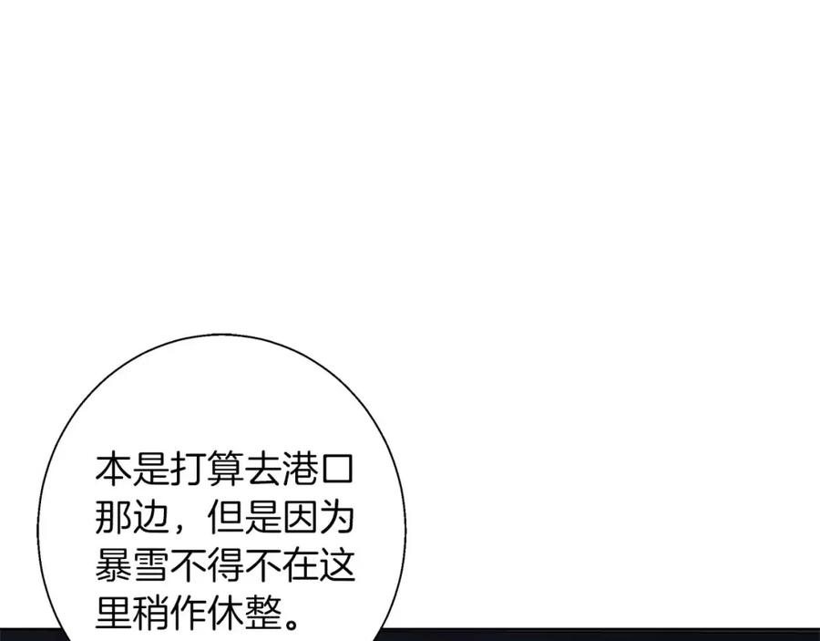 《Winter Wolf》第16话 我们是夫妻 第84页
