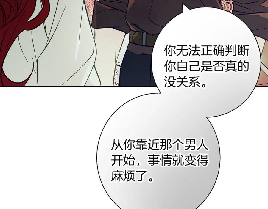 《Winter Wolf》第16话 我们是夫妻 第167页