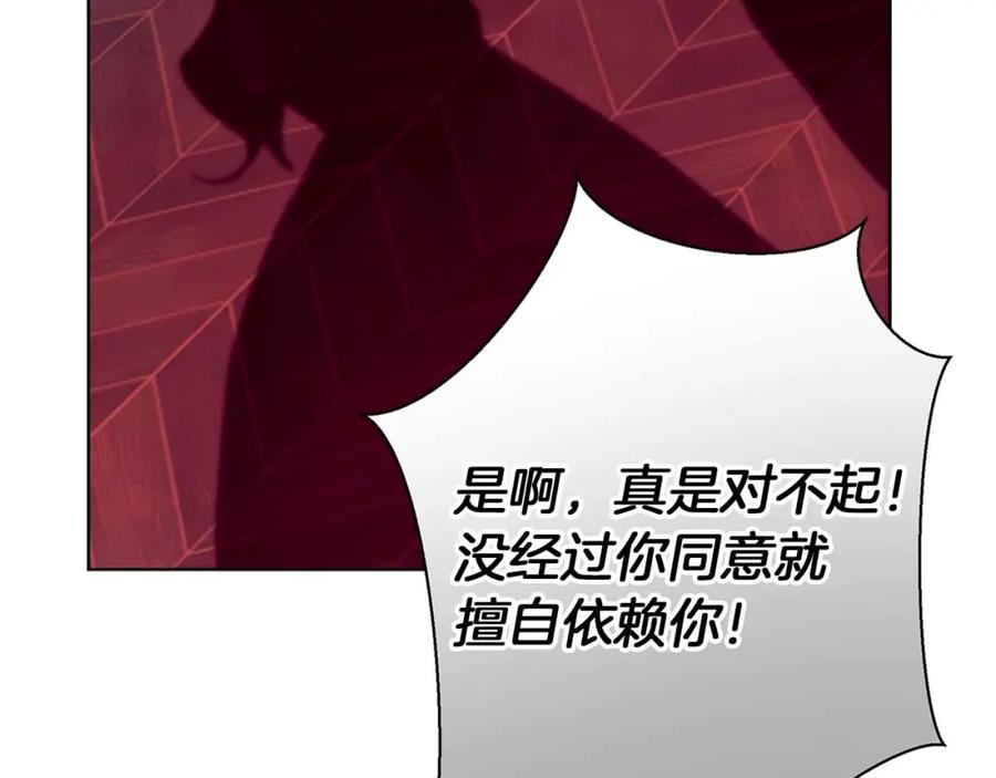 《Winter Wolf》第16话 我们是夫妻 第160页