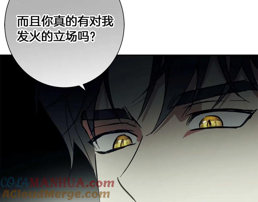 《Winter Wolf》第16话 我们是夫妻 第133页