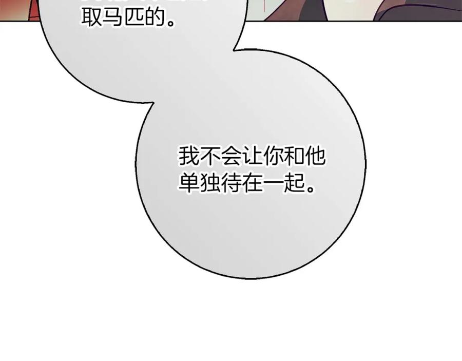 《Winter Wolf》第16话 我们是夫妻 第163页