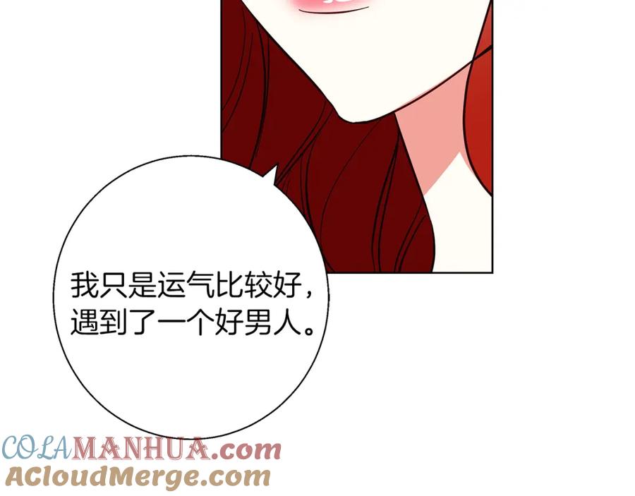 《Winter Wolf》第17话 过于敏锐 第177页