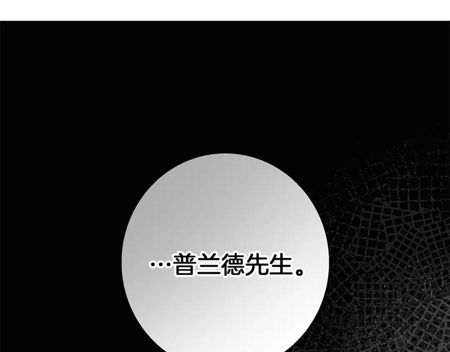《Winter Wolf》第17话 过于敏锐 第190页