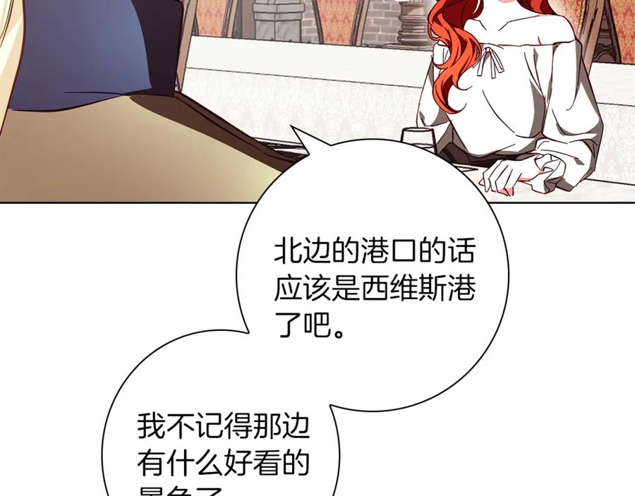 《Winter Wolf》第17话 过于敏锐 第96页