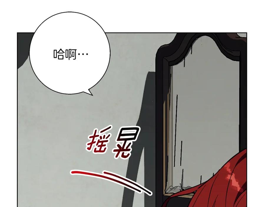 《Winter Wolf》第17话 过于敏锐 第35页
