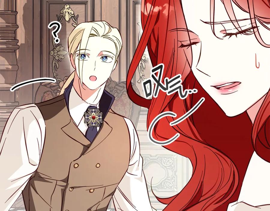《Winter Wolf》第17话 过于敏锐 第67页
