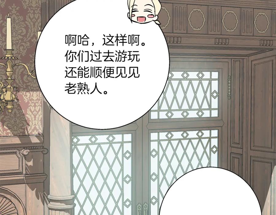 《Winter Wolf》第17话 过于敏锐 第114页