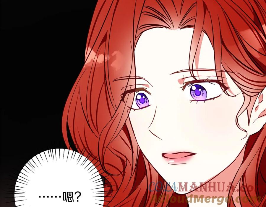 《Winter Wolf》第17话 过于敏锐 第101页