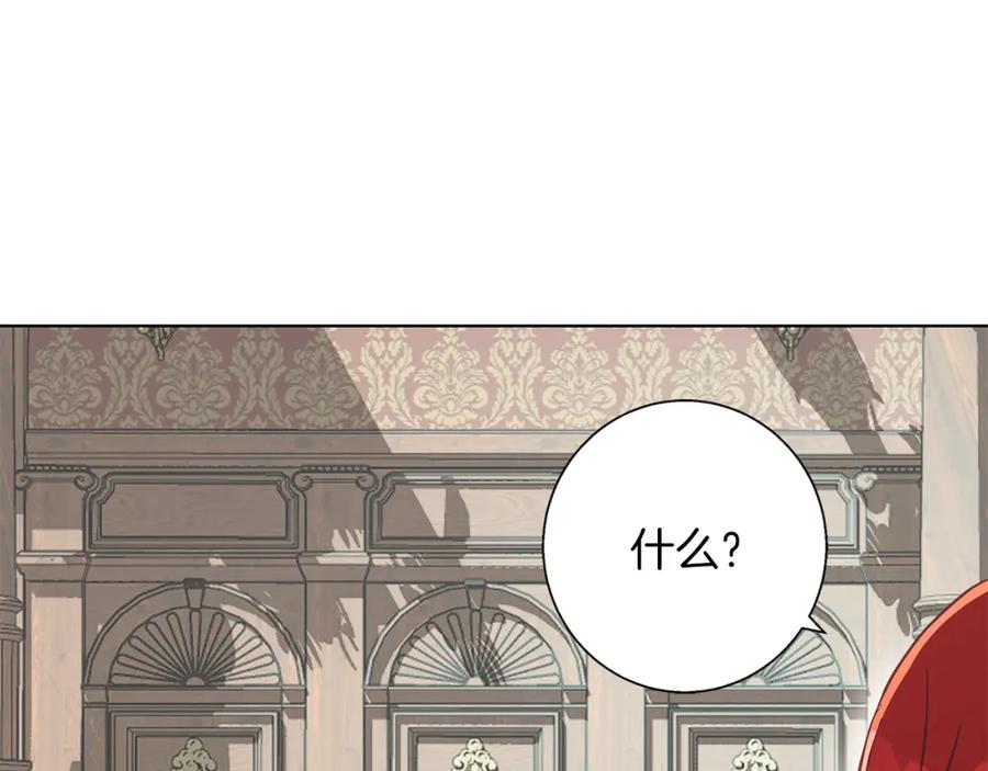 《Winter Wolf》第17话 过于敏锐 第120页