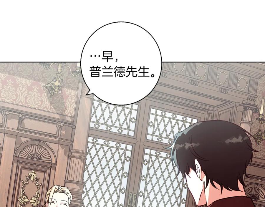 《Winter Wolf》第17话 过于敏锐 第56页
