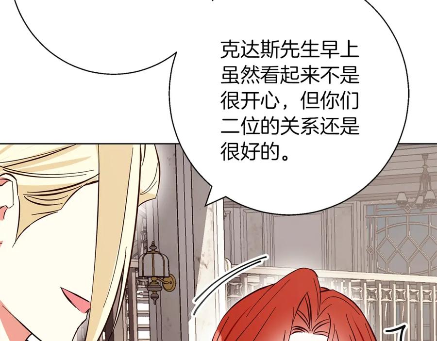 《Winter Wolf》第17话 过于敏锐 第152页