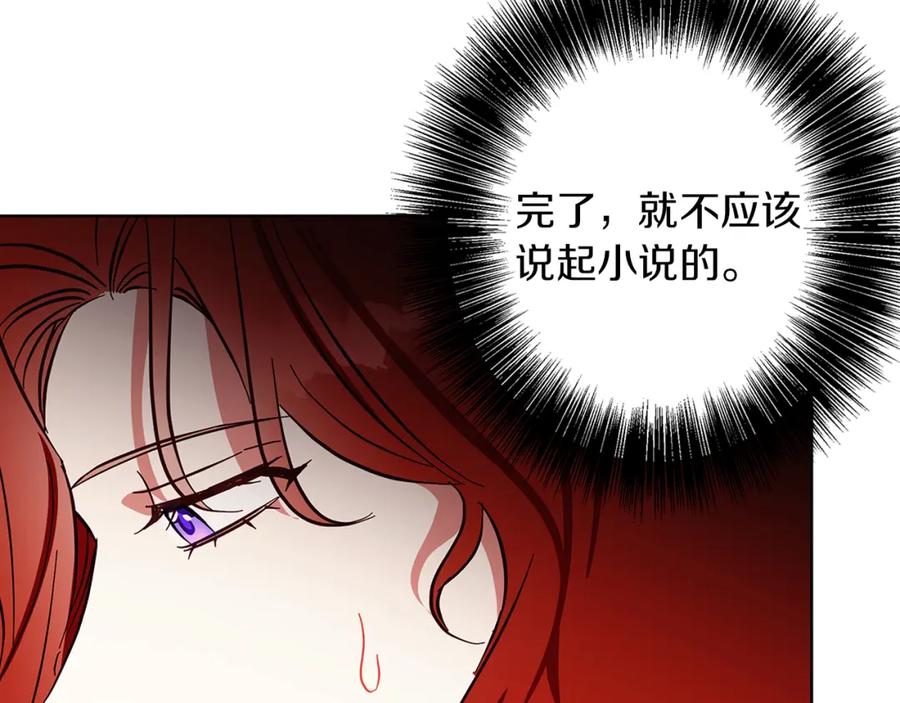 《Winter Wolf》第17话 过于敏锐 第174页