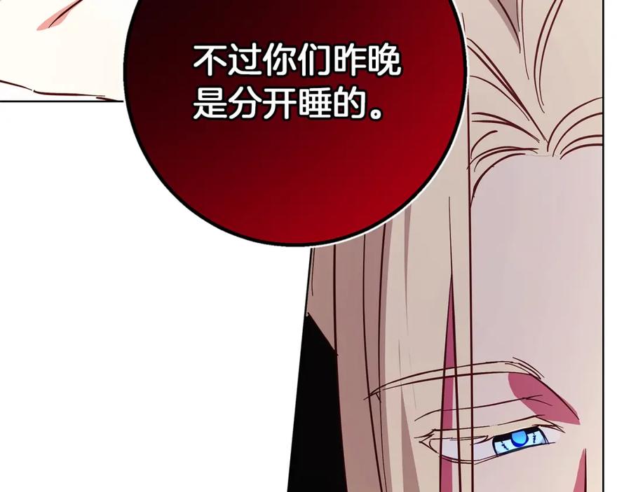 《Winter Wolf》第17话 过于敏锐 第184页