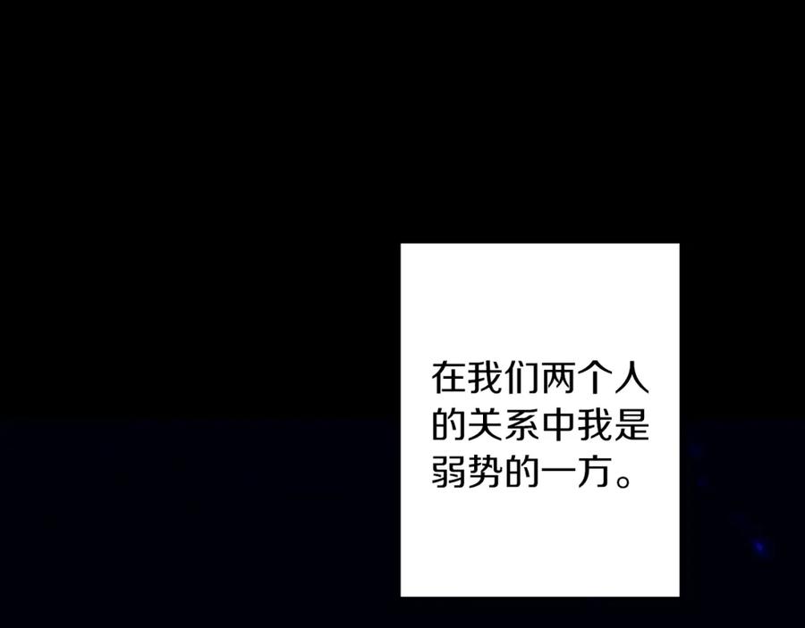 《Winter Wolf》第17话 过于敏锐 第12页